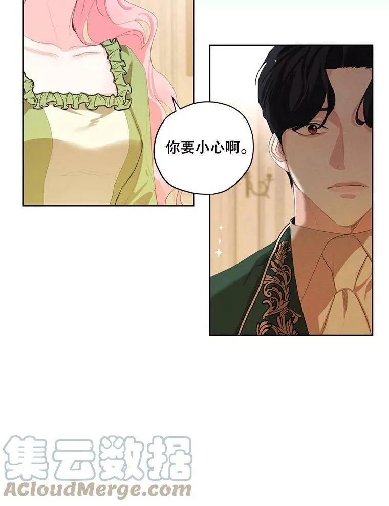 外传4.告别朱利安 第79页