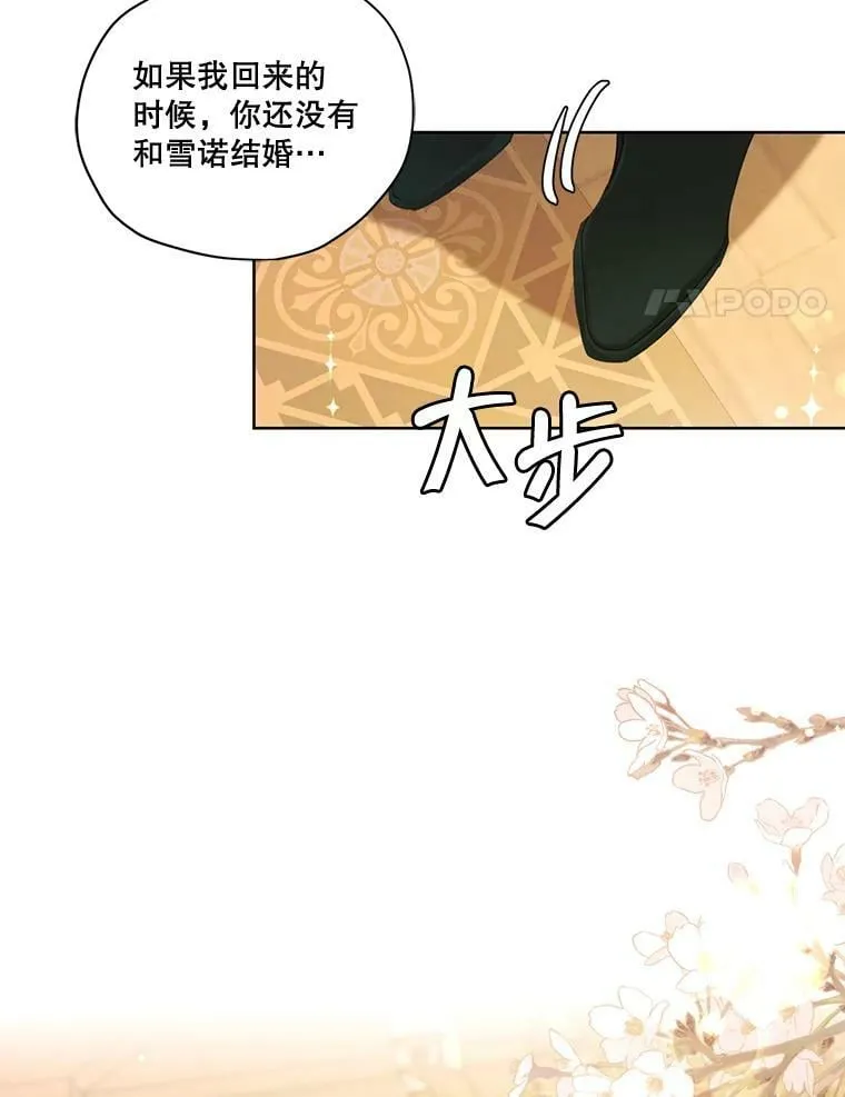 外传4.告别朱利安 第81页
