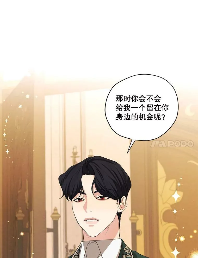 外传4.告别朱利安 第84页