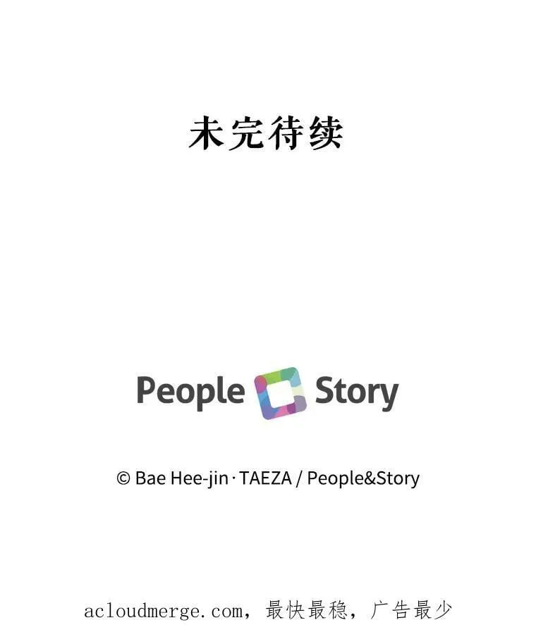 外传4.告别朱利安 第92页