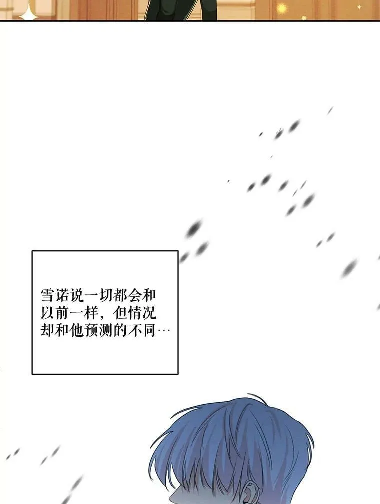 外传5.安里奥的来信 第3页