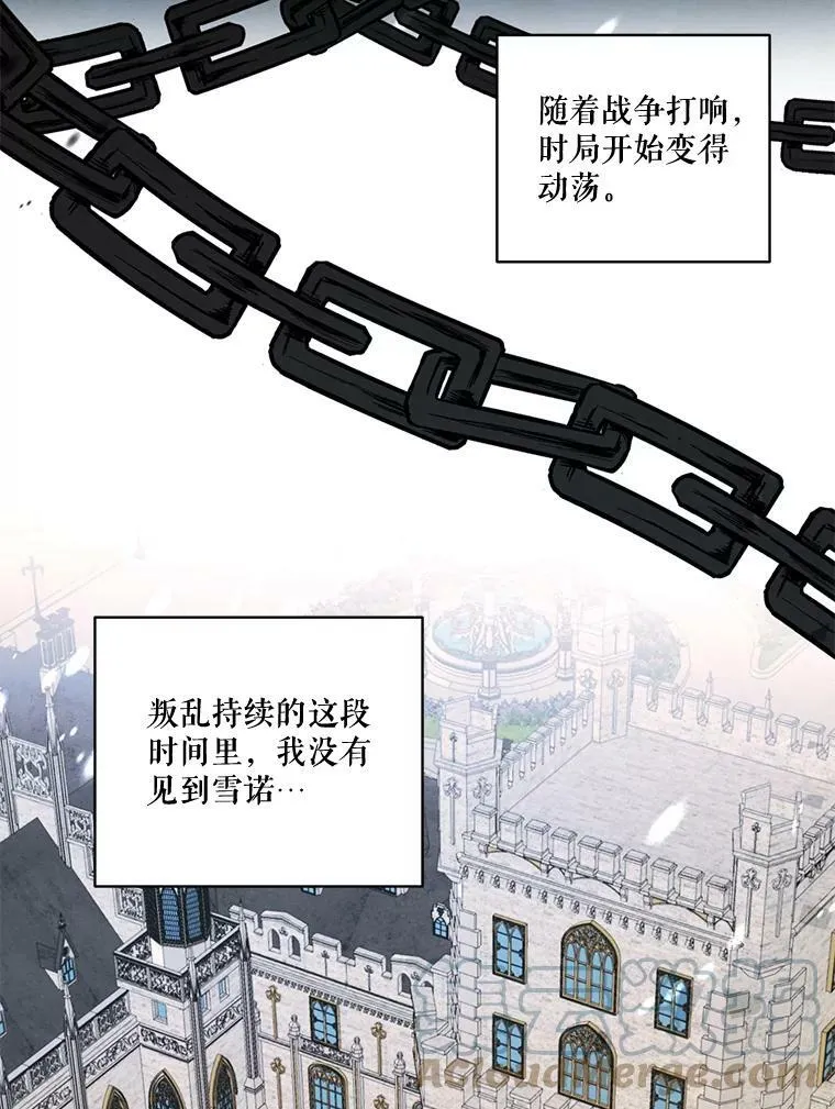 外传5.安里奥的来信 第5页