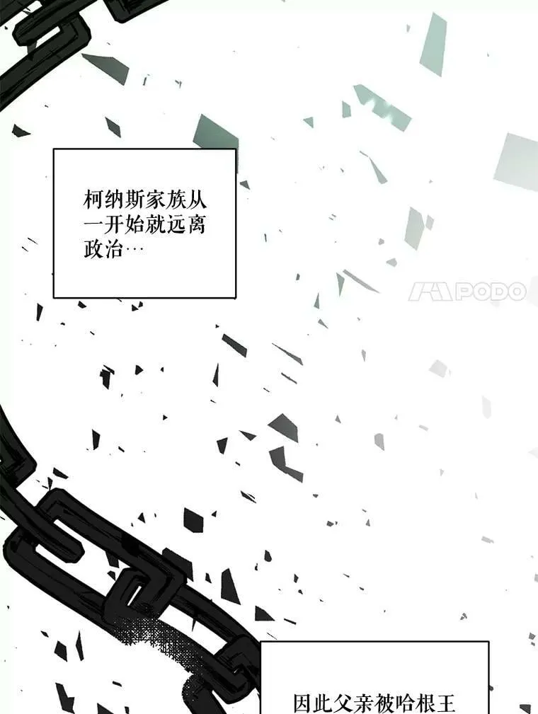 外传5.安里奥的来信 第7页