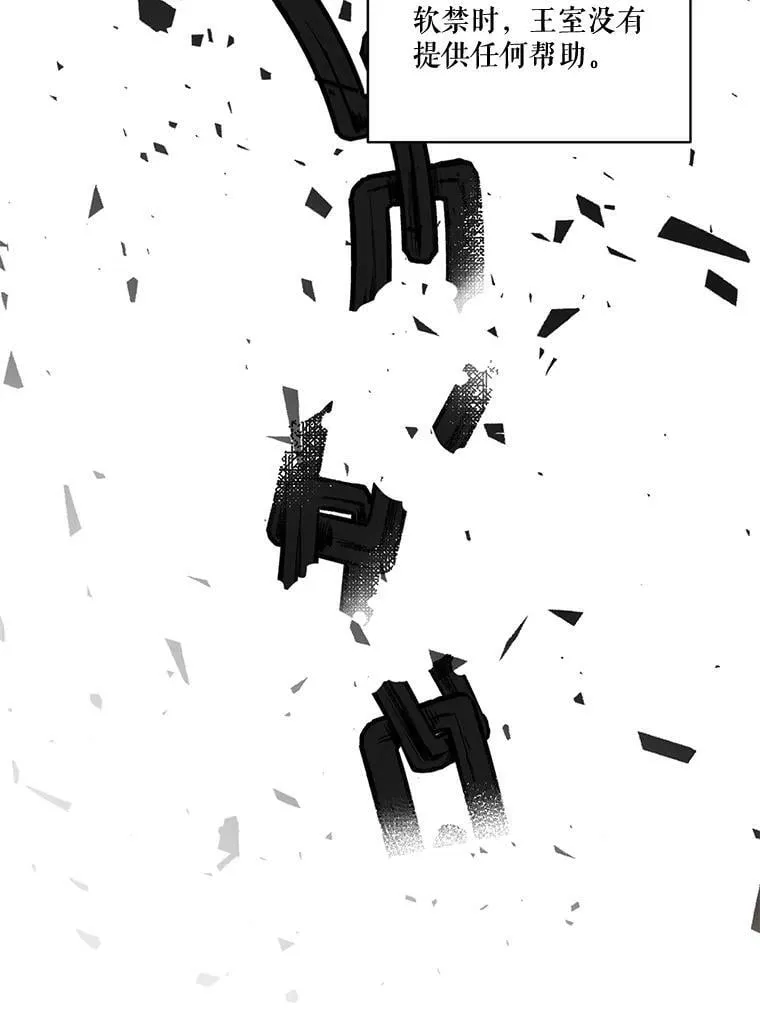 外传5.安里奥的来信 第8页