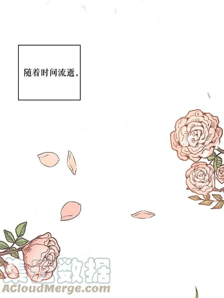 外传5.安里奥的来信 第9页