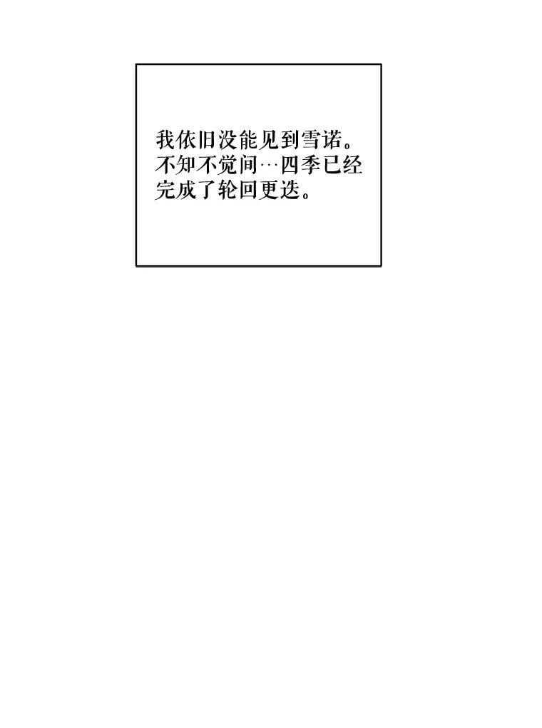 外传5.安里奥的来信 第12页