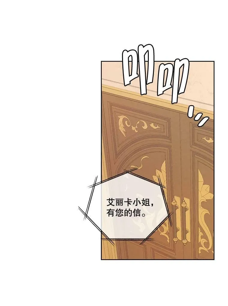 外传5.安里奥的来信 第15页