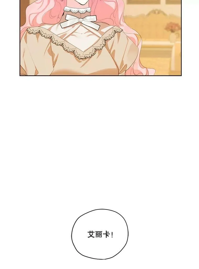 外传5.安里奥的来信 第18页