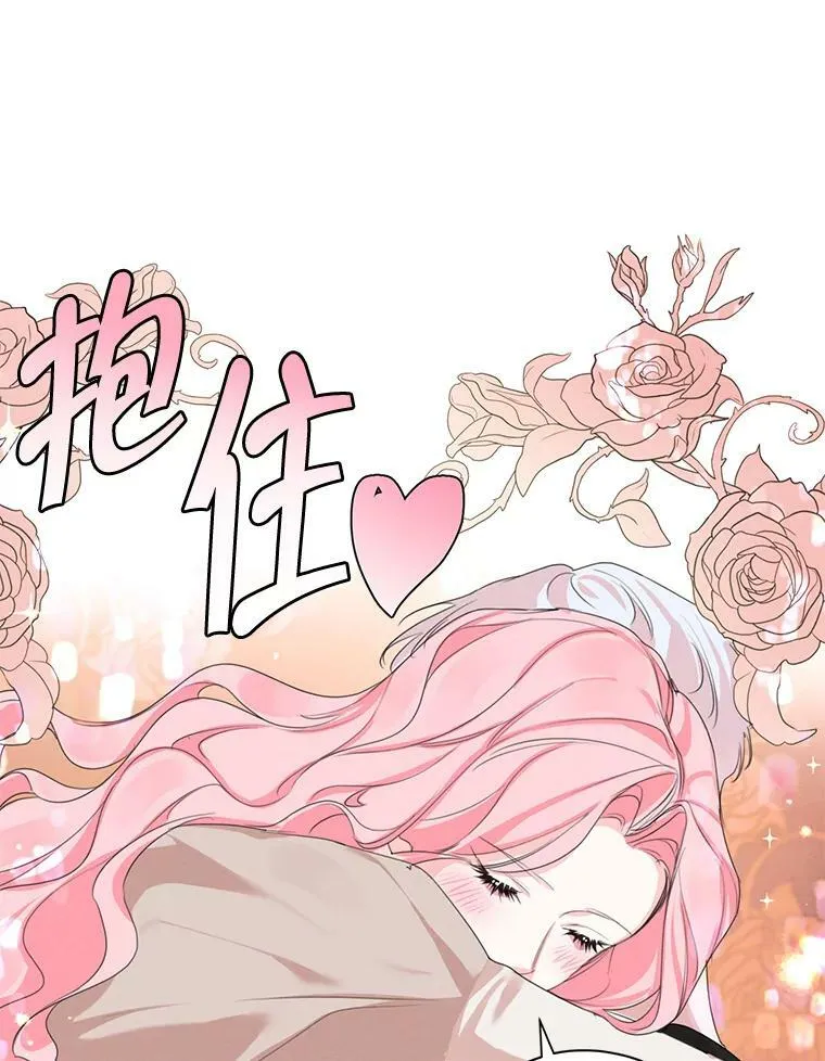 外传5.安里奥的来信 第23页