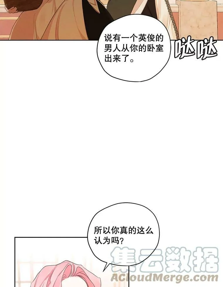 外传5.安里奥的来信 第29页