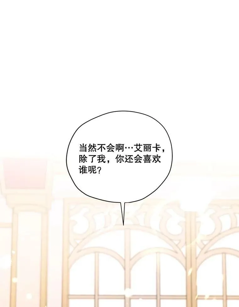 外传5.安里奥的来信 第31页