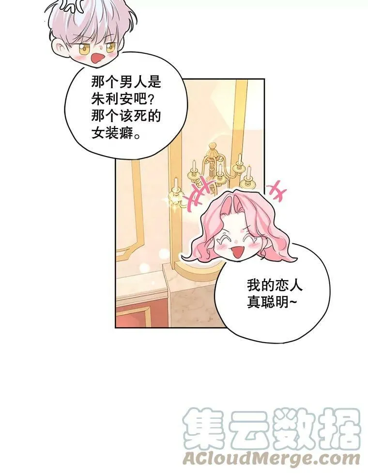 外传5.安里奥的来信 第33页