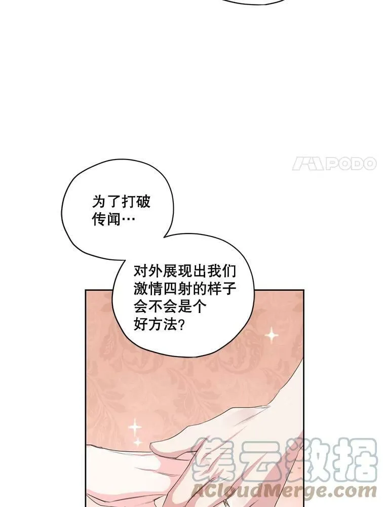 外传5.安里奥的来信 第37页
