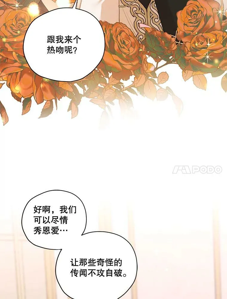 外传5.安里奥的来信 第40页