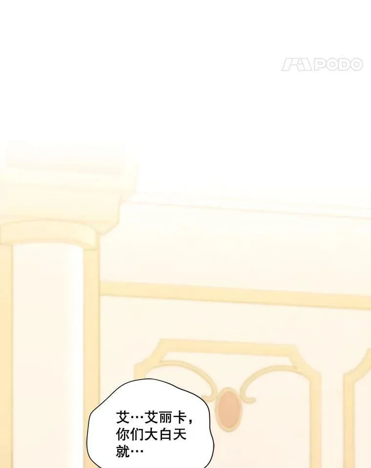 外传5.安里奥的来信 第47页