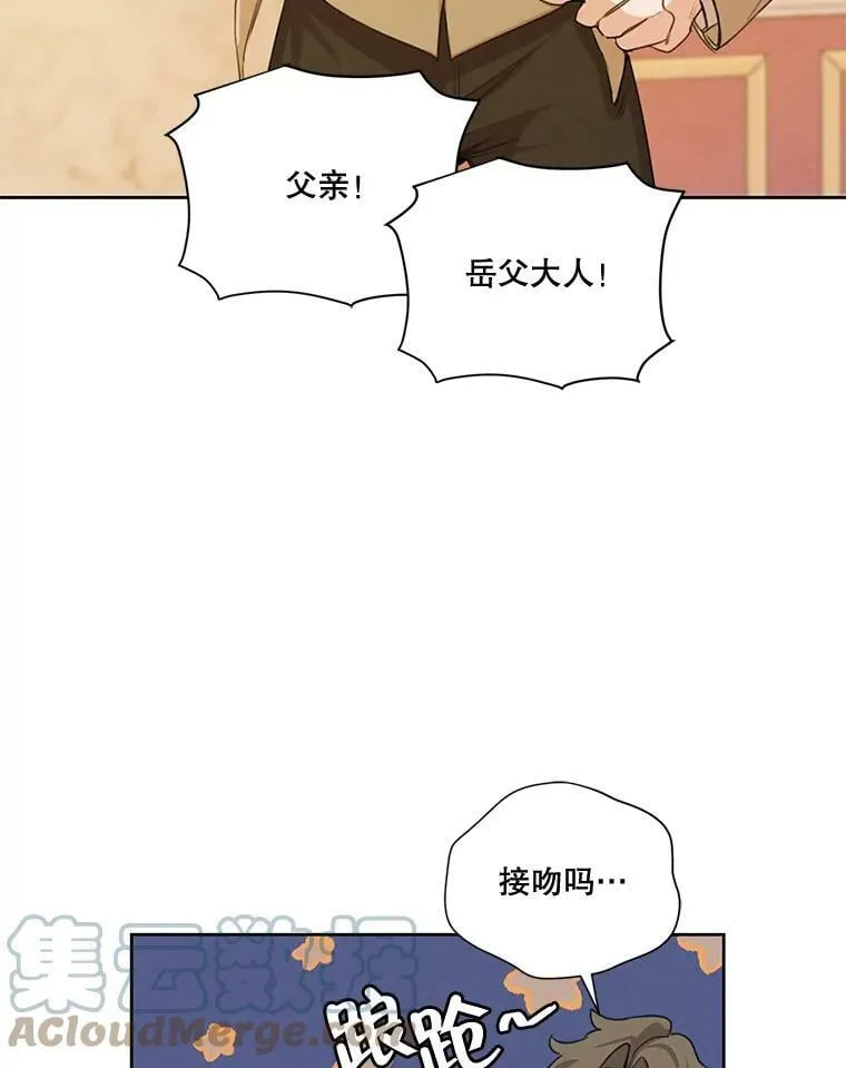 外传5.安里奥的来信 第49页