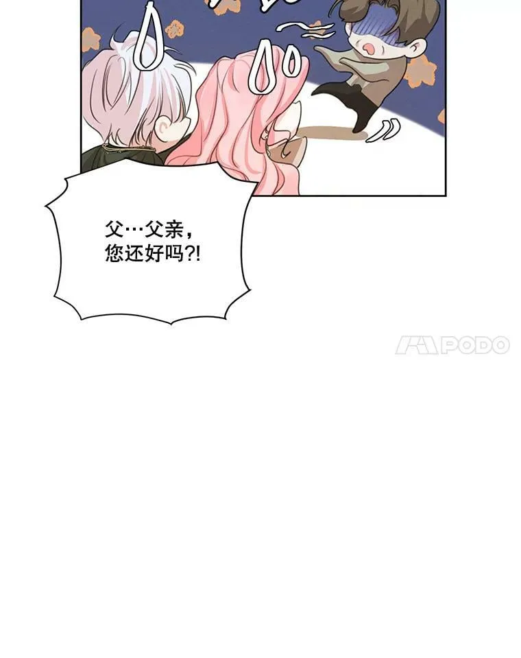 外传5.安里奥的来信 第50页