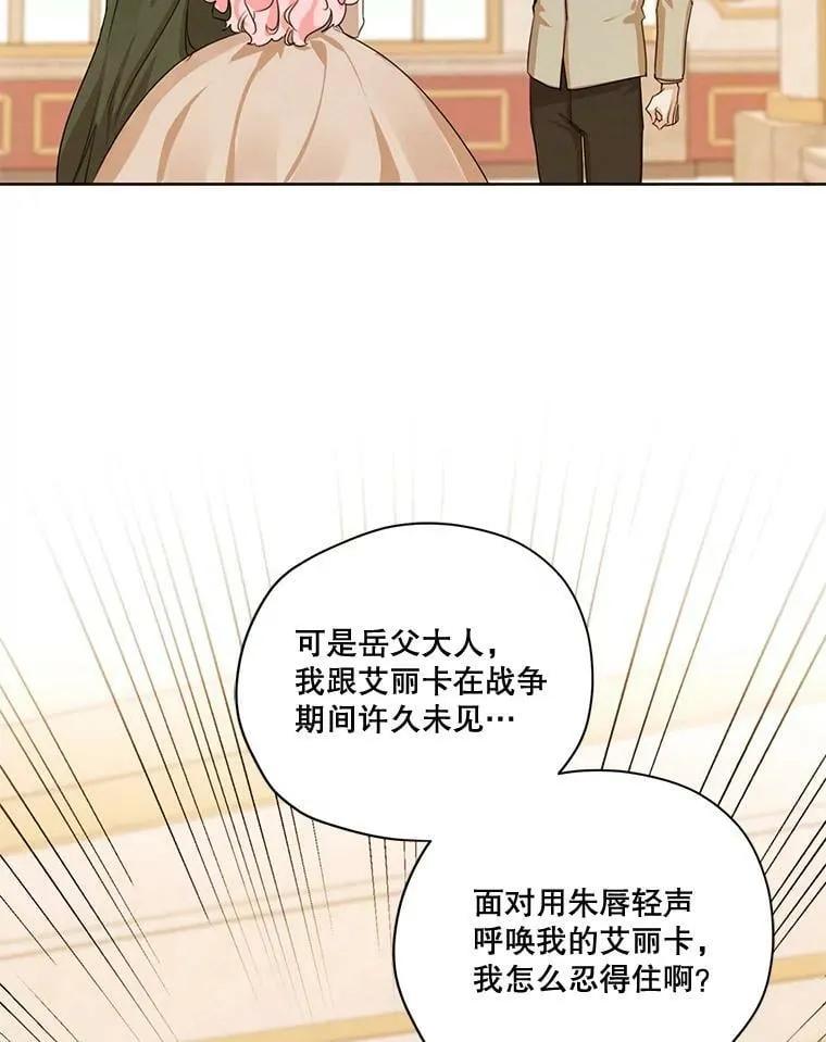 外传5.安里奥的来信 第52页