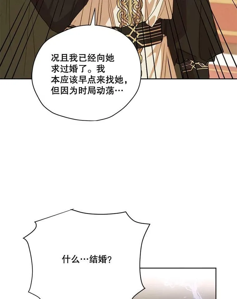 外传5.安里奥的来信 第54页
