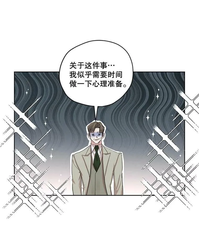 外传5.安里奥的来信 第58页