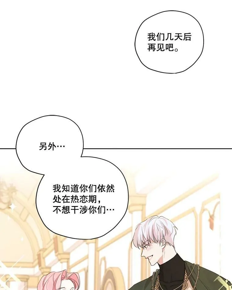 外传5.安里奥的来信 第59页