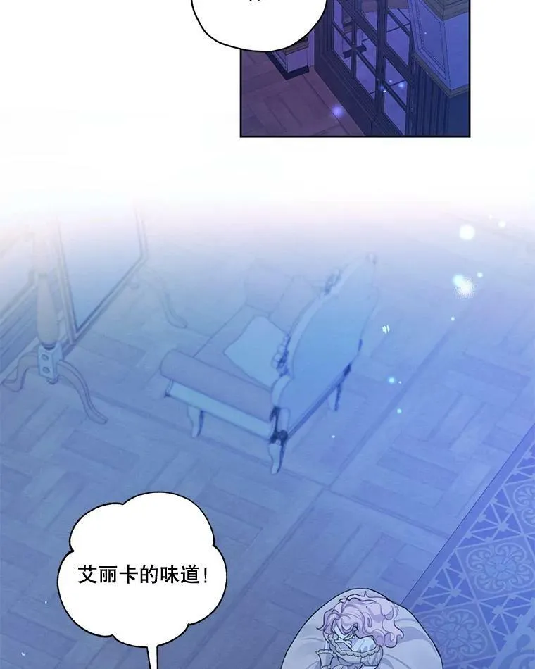 外传5.安里奥的来信 第63页