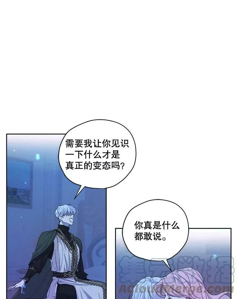 外传5.安里奥的来信 第65页