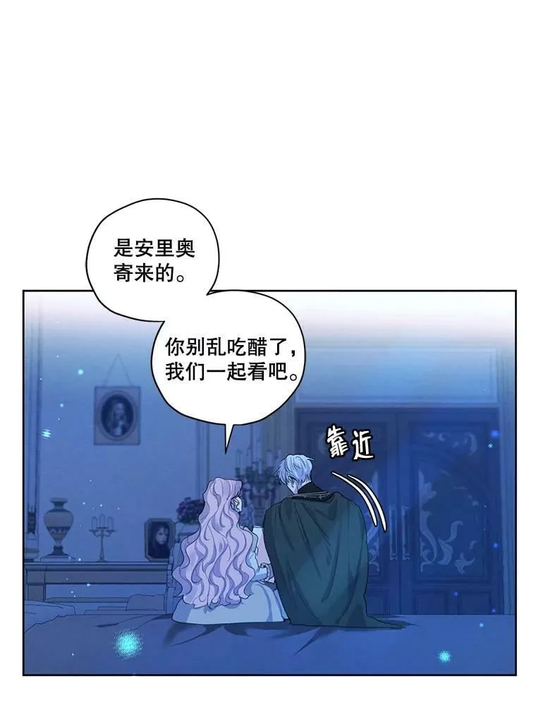 外传5.安里奥的来信 第68页
