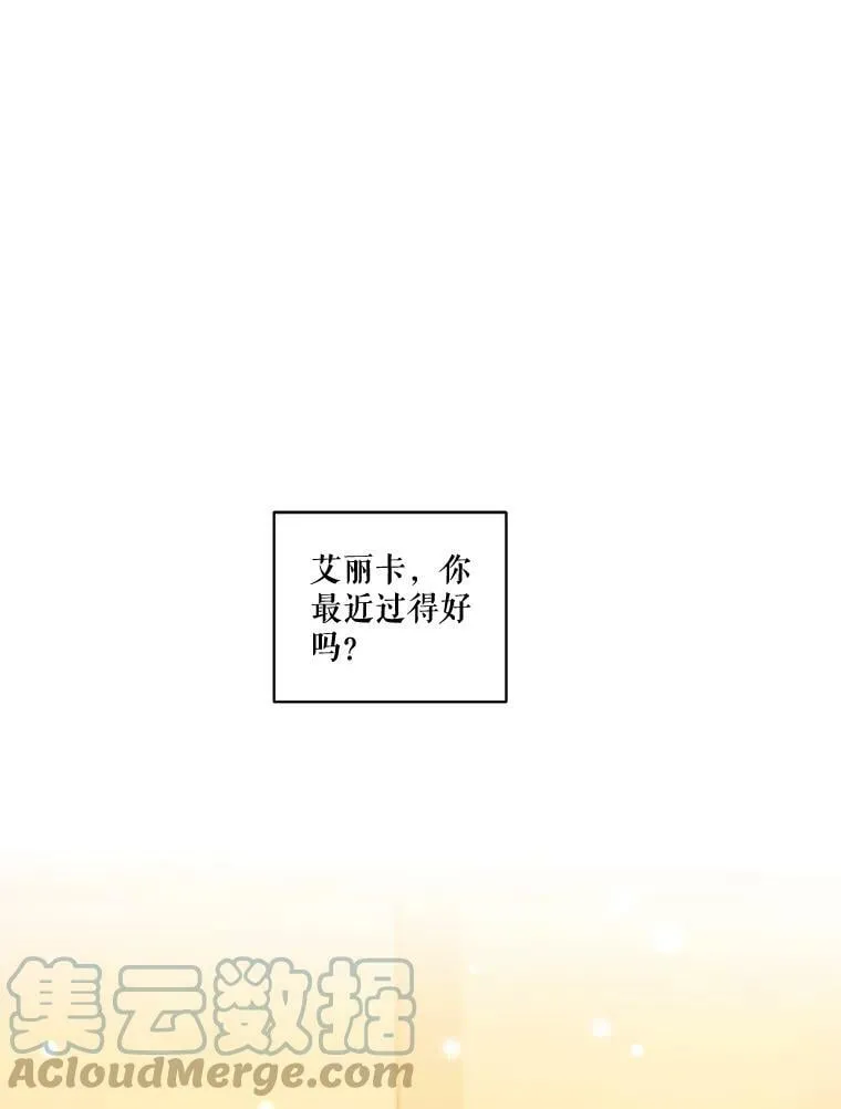外传5.安里奥的来信 第69页