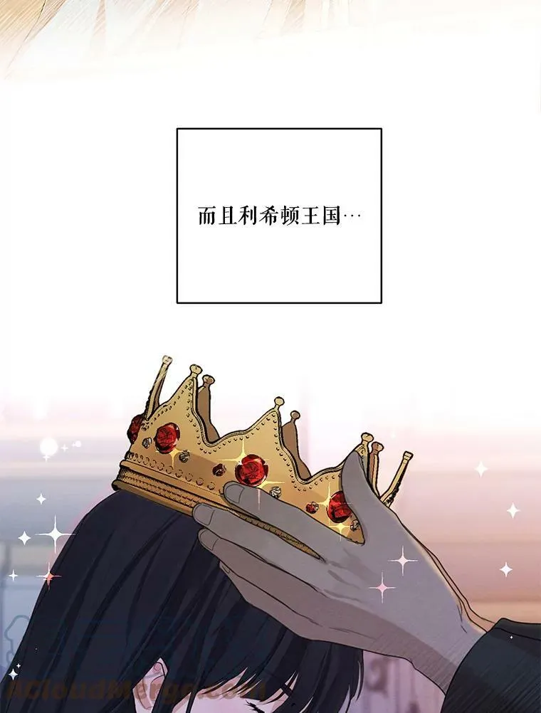 外传5.安里奥的来信 第73页