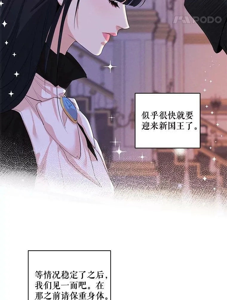 外传5.安里奥的来信 第74页