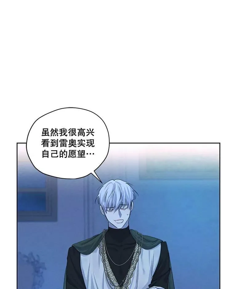 外传5.安里奥的来信 第78页