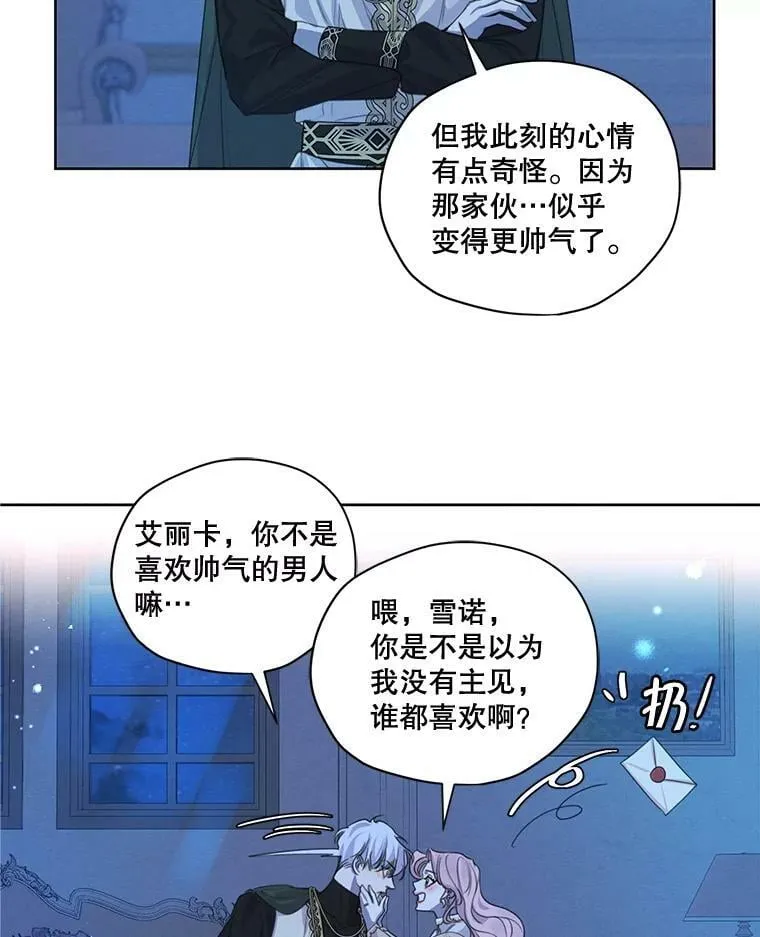 外传5.安里奥的来信 第79页