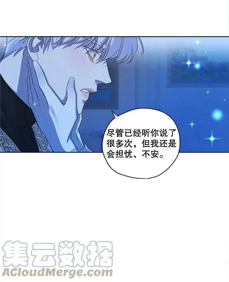 外传5.安里奥的来信 第81页
