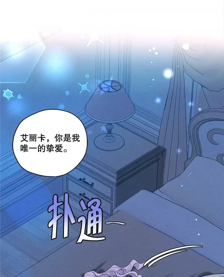 外传5.安里奥的来信 第82页