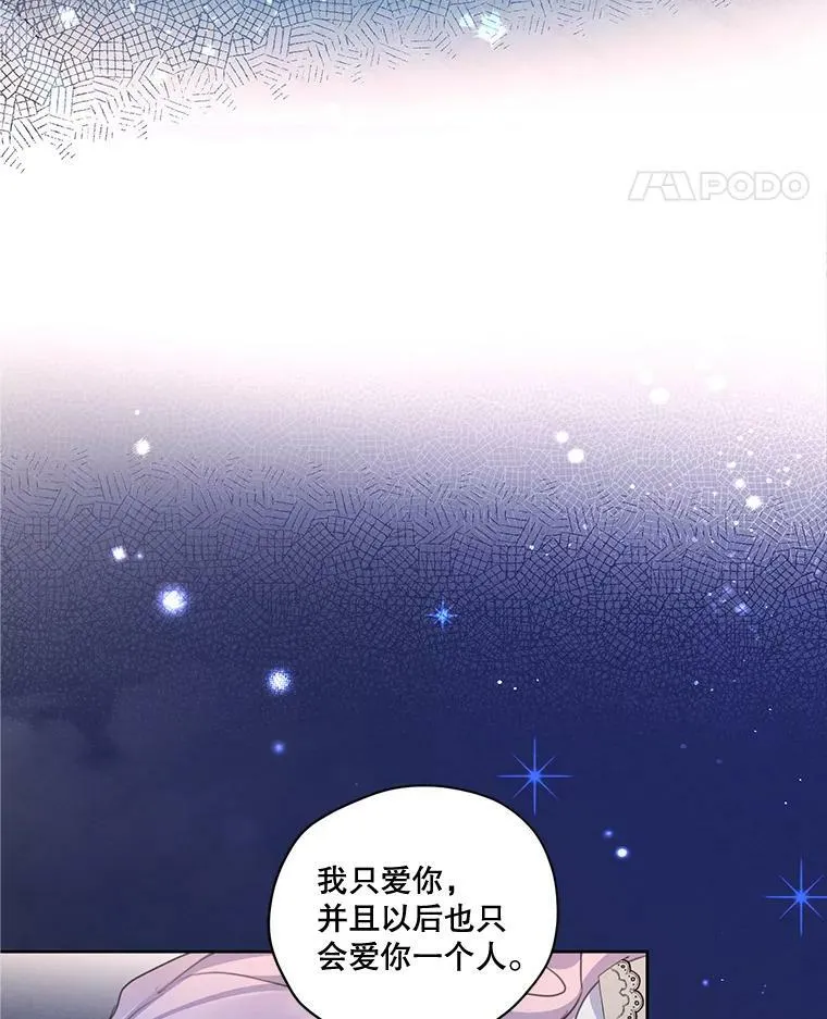 外传5.安里奥的来信 第84页