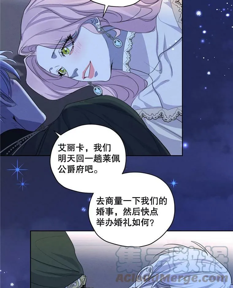 外传5.安里奥的来信 第85页
