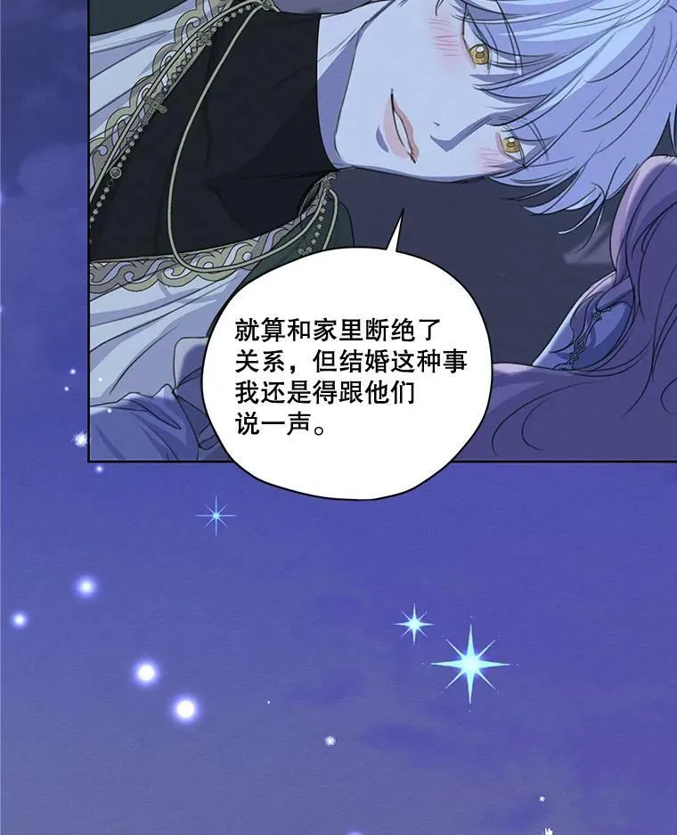 外传5.安里奥的来信 第86页