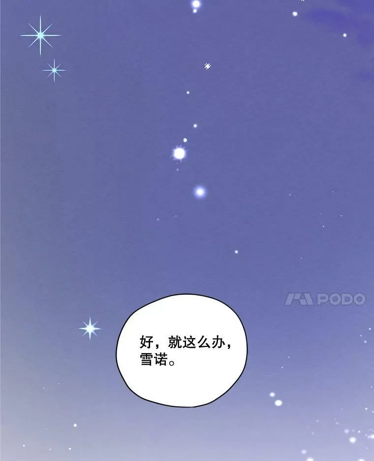 外传5.安里奥的来信 第87页