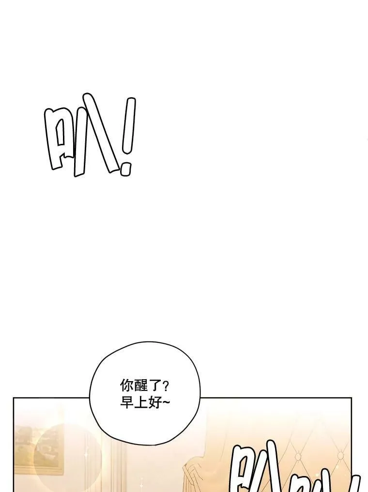 外传5.安里奥的来信 第91页