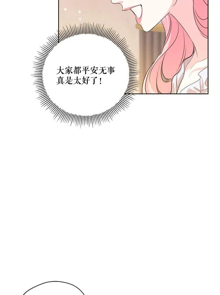 外传5.安里奥的来信 第99页
