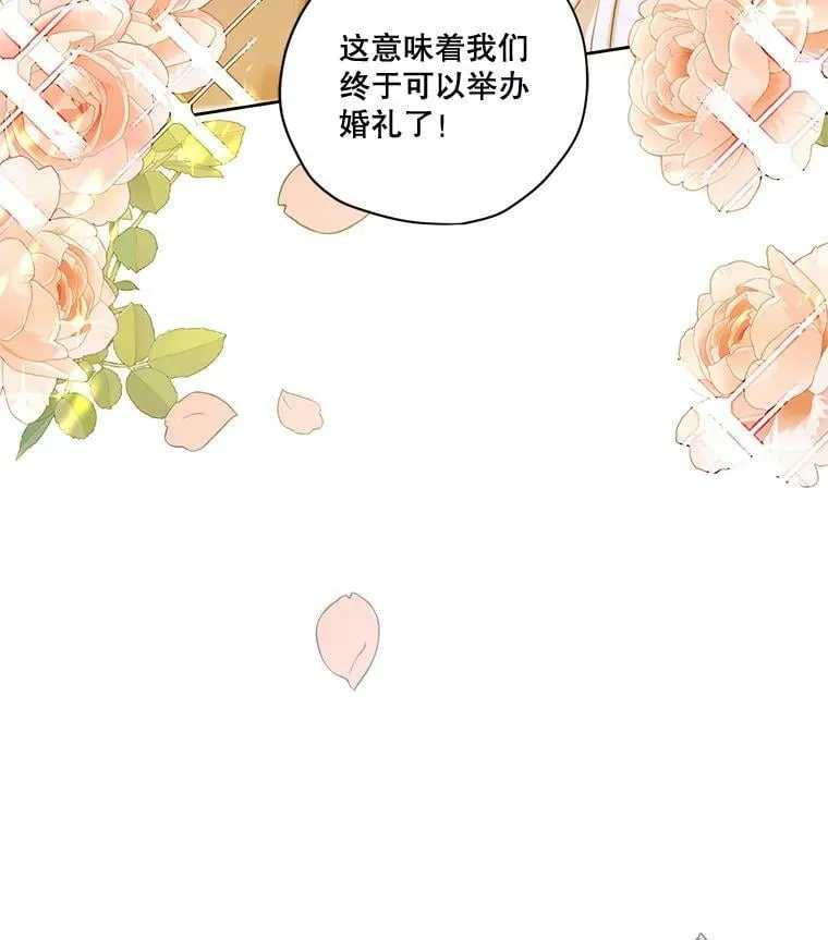 外传5.安里奥的来信 第103页
