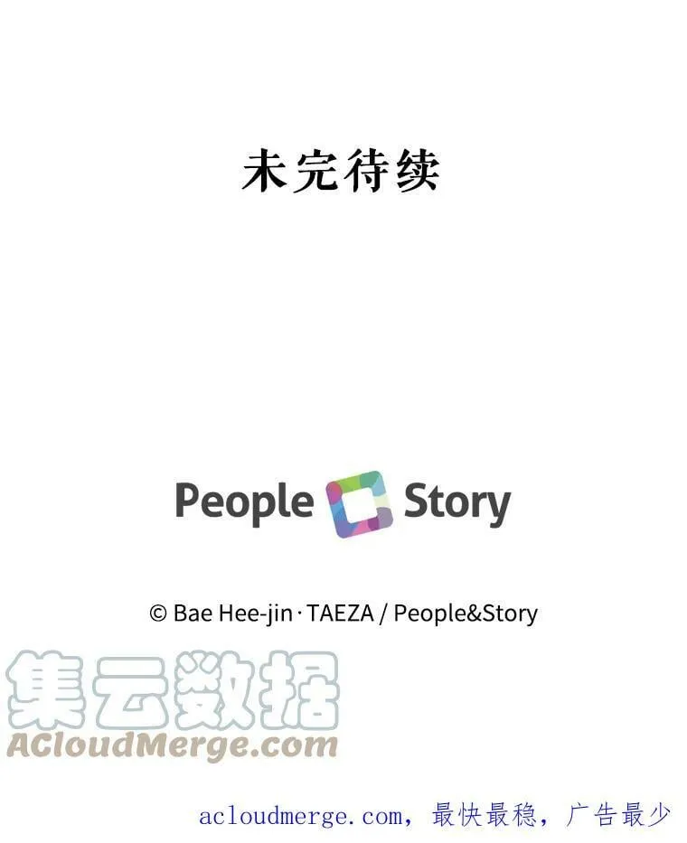 外传5.安里奥的来信 第105页