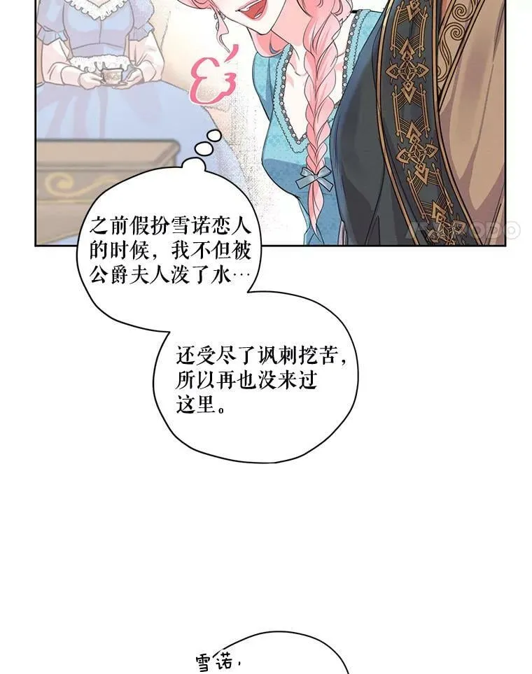 外传6.婚礼 第4页