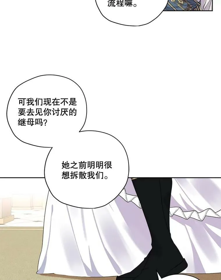 外传6.婚礼 第6页