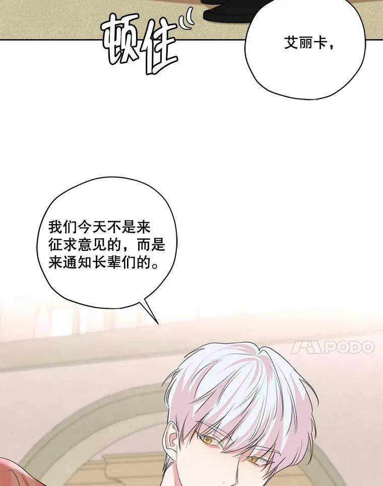 外传6.婚礼 第7页