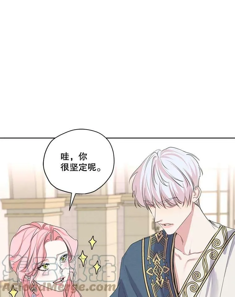 外传6.婚礼 第9页