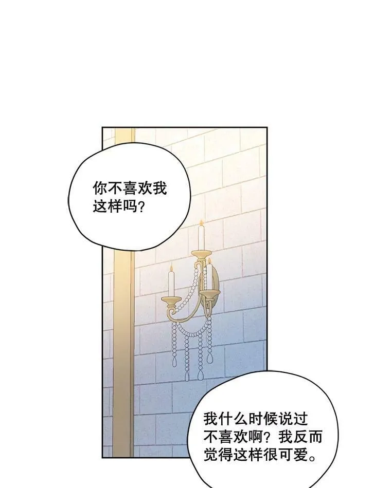 外传6.婚礼 第12页
