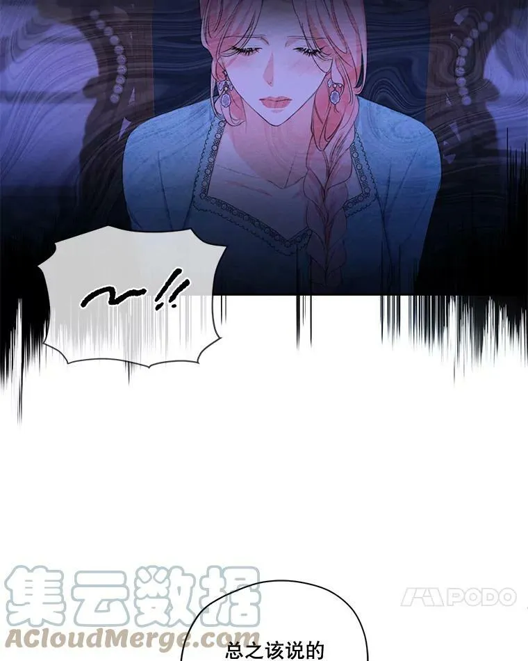 外传6.婚礼 第17页