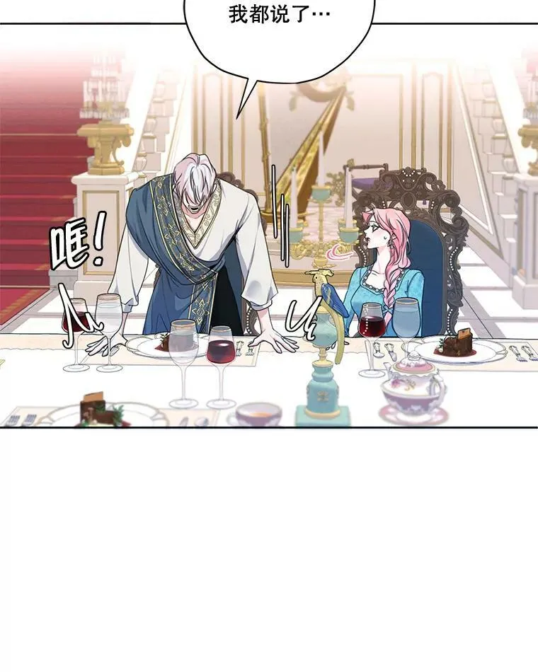 外传6.婚礼 第18页